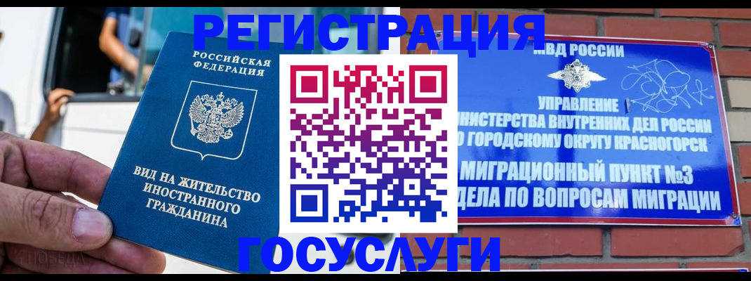 прописка иностранных граждан в Соль-Илецке
