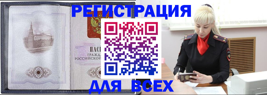 прописка для школы в Соль-Илецке